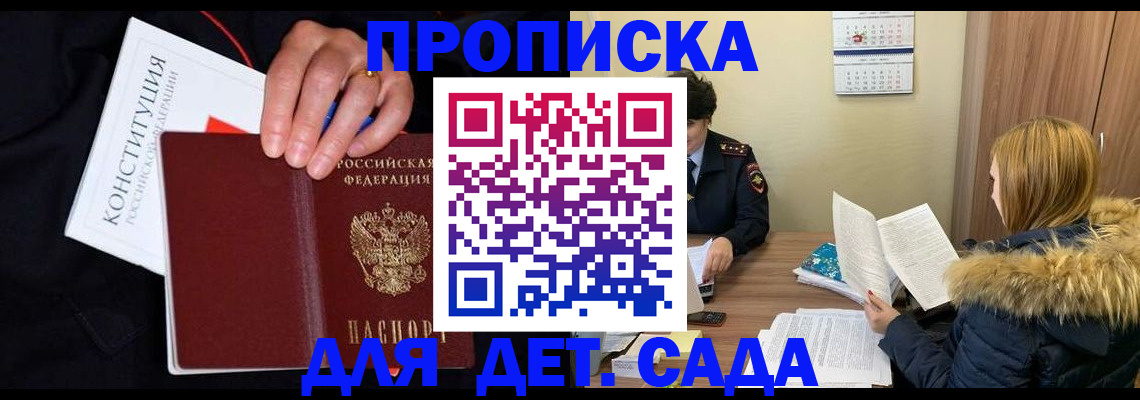 временная регистрация законно в Новгородской области