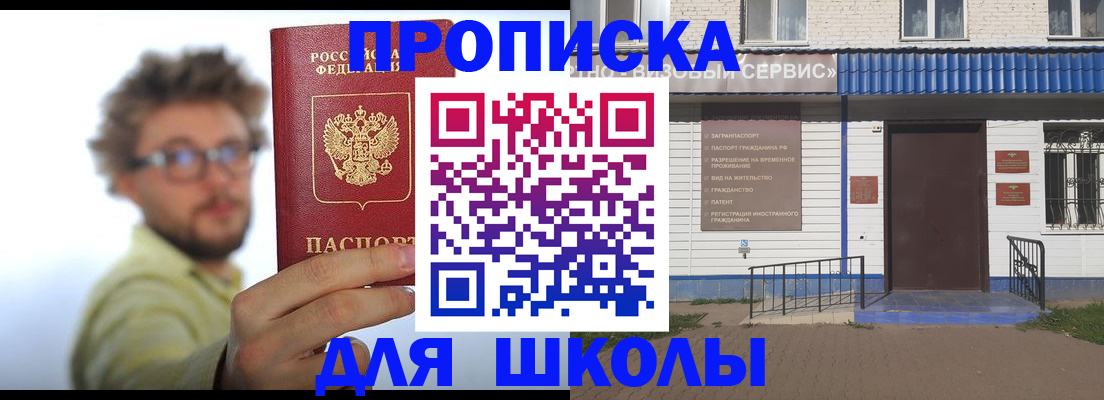 временная регистрация купить в Новгородской области