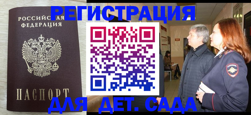 временная регистрация госуслуги в Новгородской области