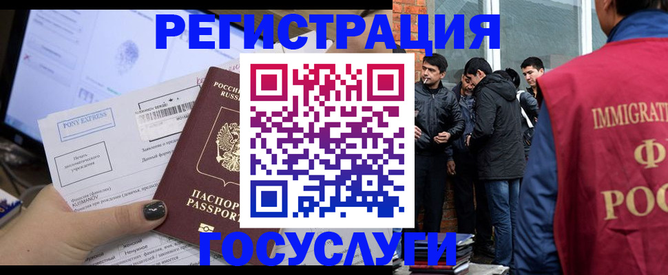 прописка штамп в Новгородской области