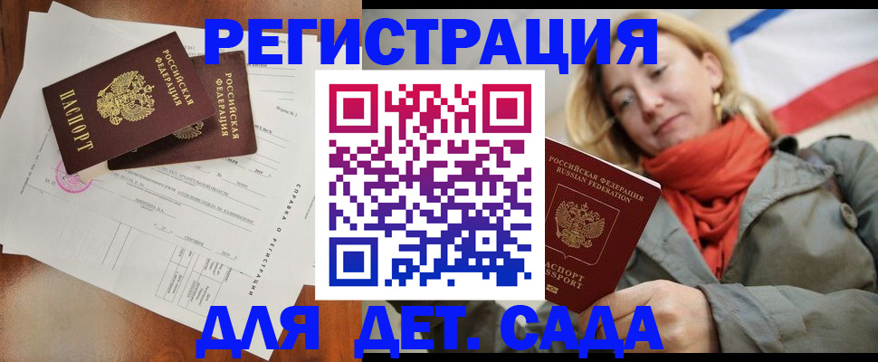 временная регистрация госуслуги в Новгородской области