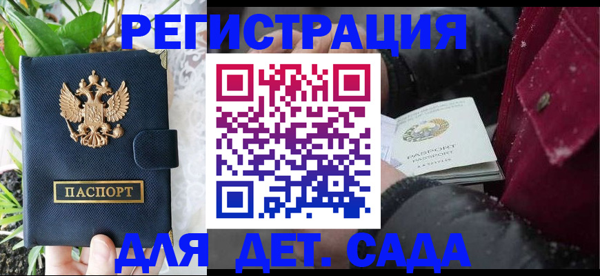 прописка в Новгородской области