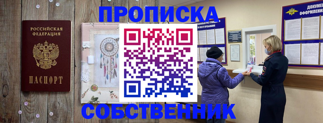 временная регистрация в Новгородской области