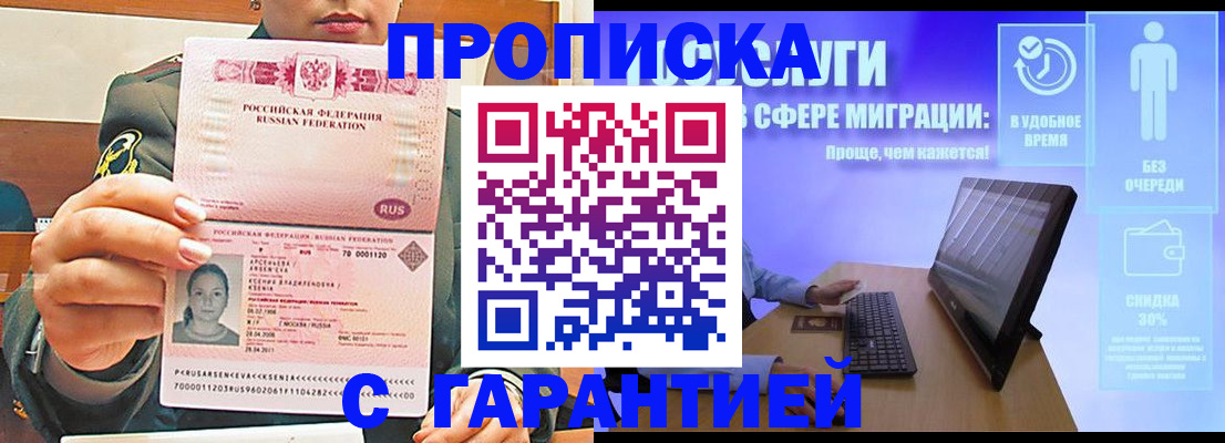 временная регистрация в Новгородской области