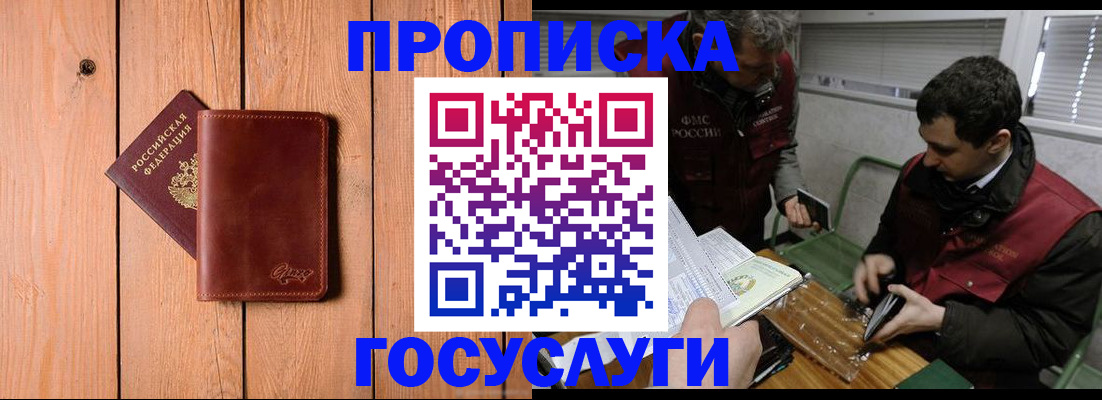 найти адрес прописки в Новгородской области